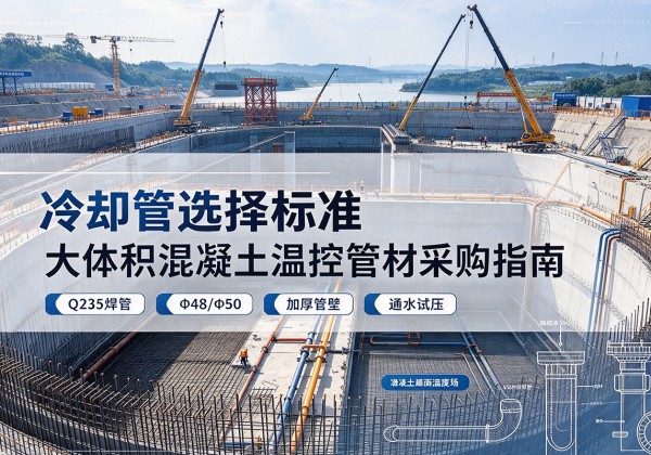阜宁冷却管选择标准